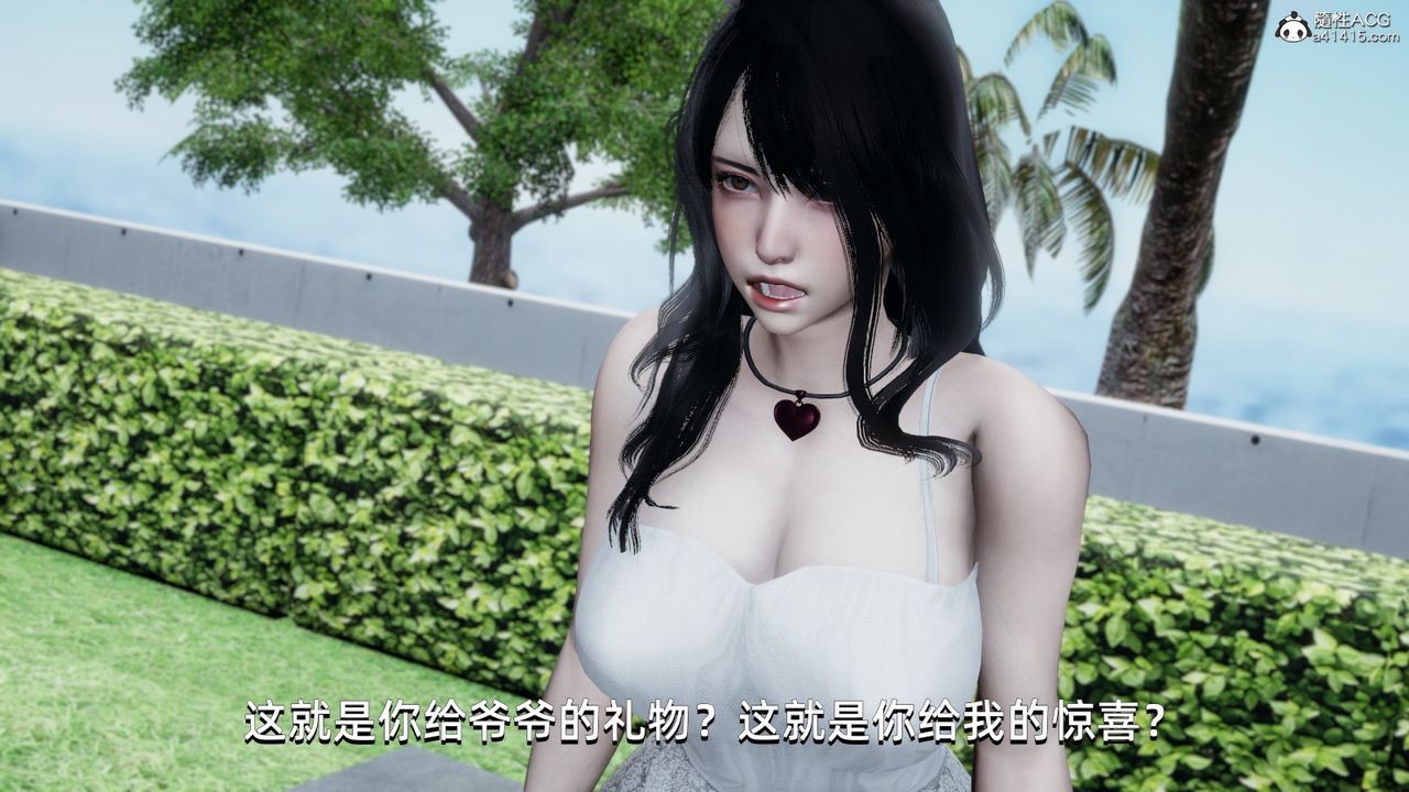 [3D]我成瞭大反派，第14話，第 84 页