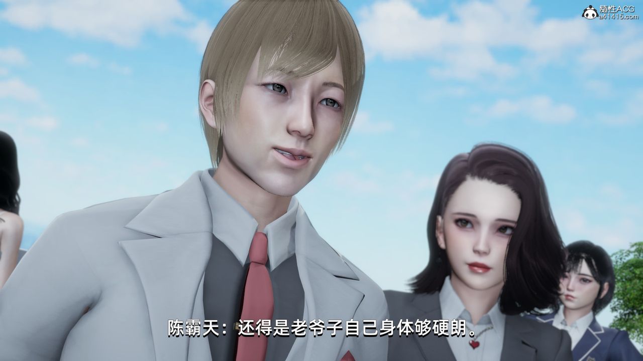 [3D]我成瞭大反派，第14話，第 8 页