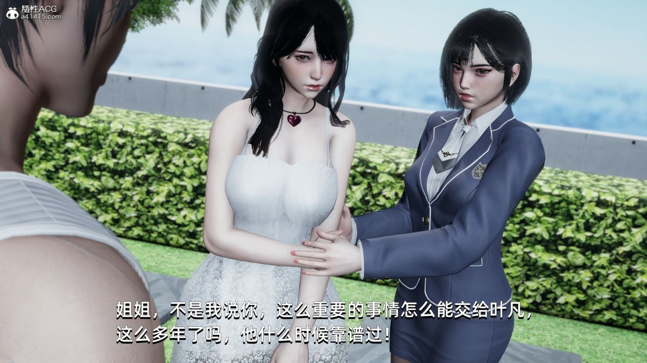 [3D]我成瞭大反派，第14話，第 28 页