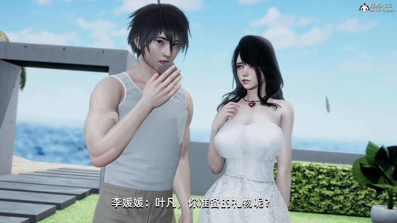 [3D]我成瞭大反派，第14話，第 15 页