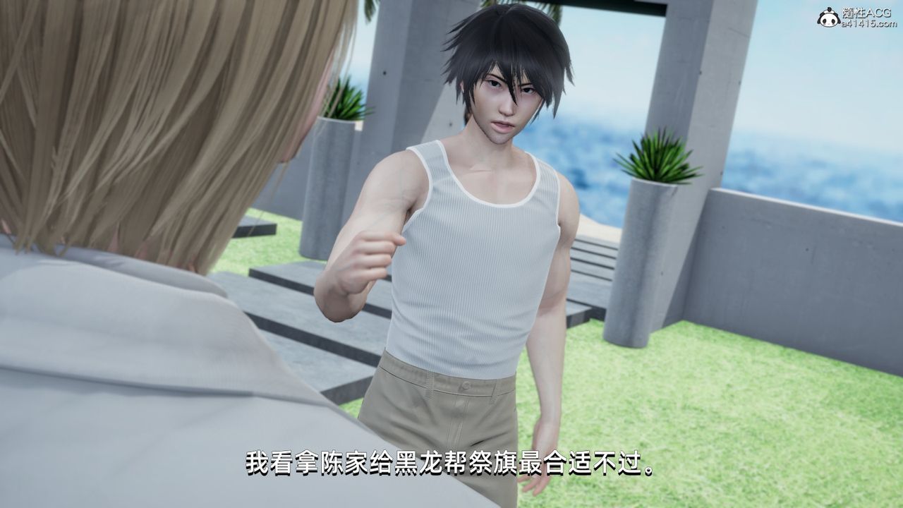 [3D]我成瞭大反派，第15話，第 11 页