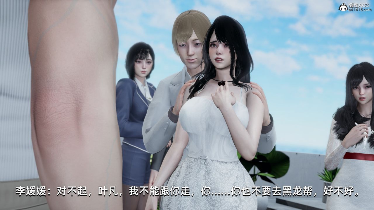 [3D]我成瞭大反派，第15話，第 69 页