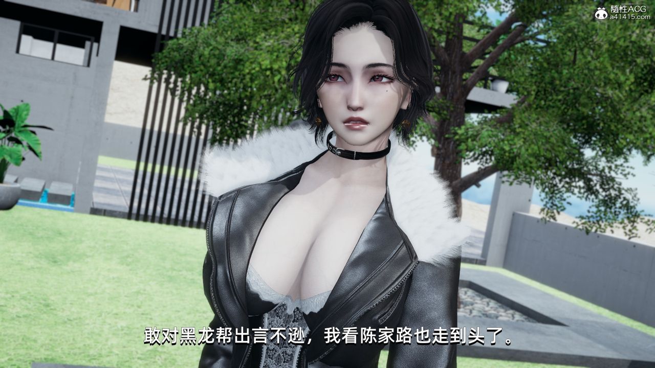 [3D]我成瞭大反派，第15話，第 8 页