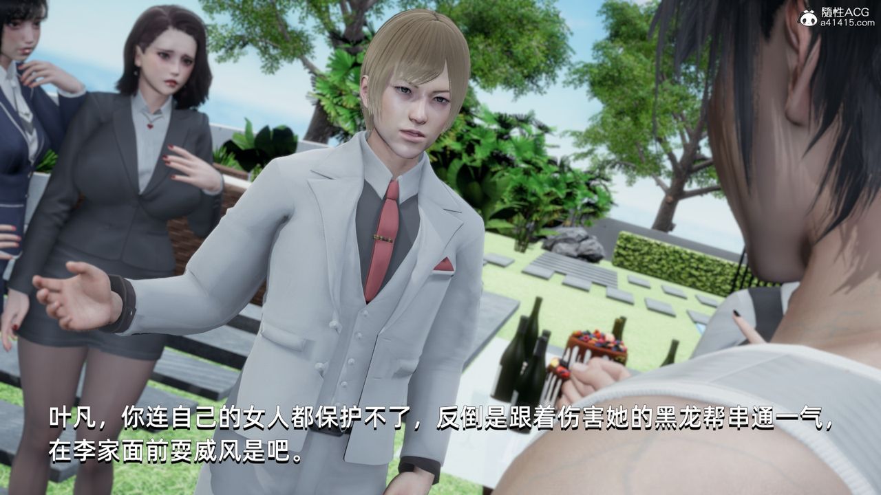 [3D]我成瞭大反派，第15話，第 12 页
