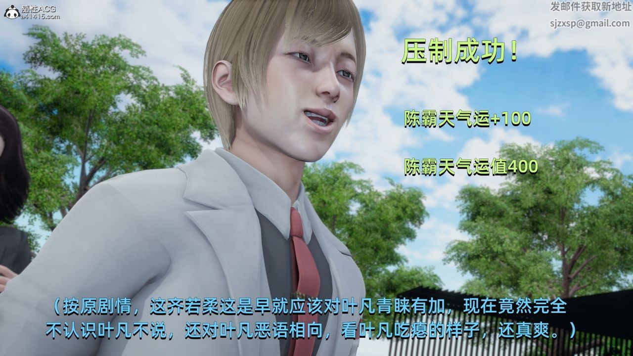 [3D]我成瞭大反派，第15話，第 52 页