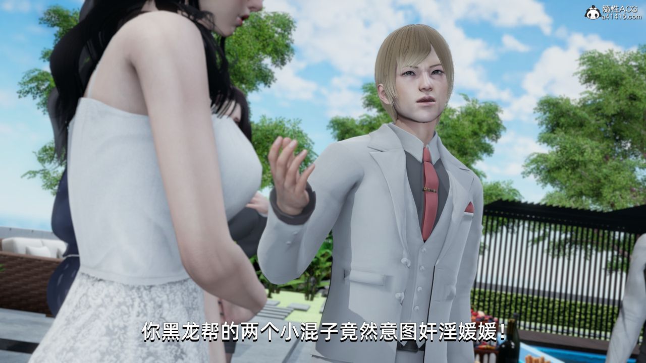 [3D]我成瞭大反派，第15話，第 15 页