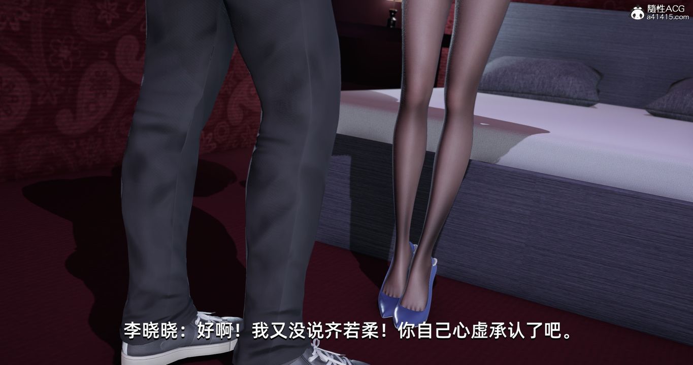 [3D]我成瞭大反派，第16話，第 34 页