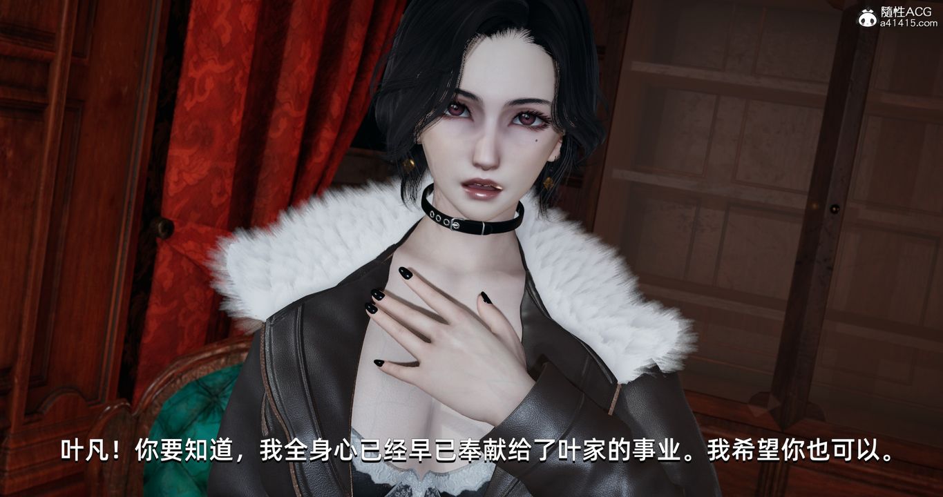 [3D]我成瞭大反派，第16話，第 5 页