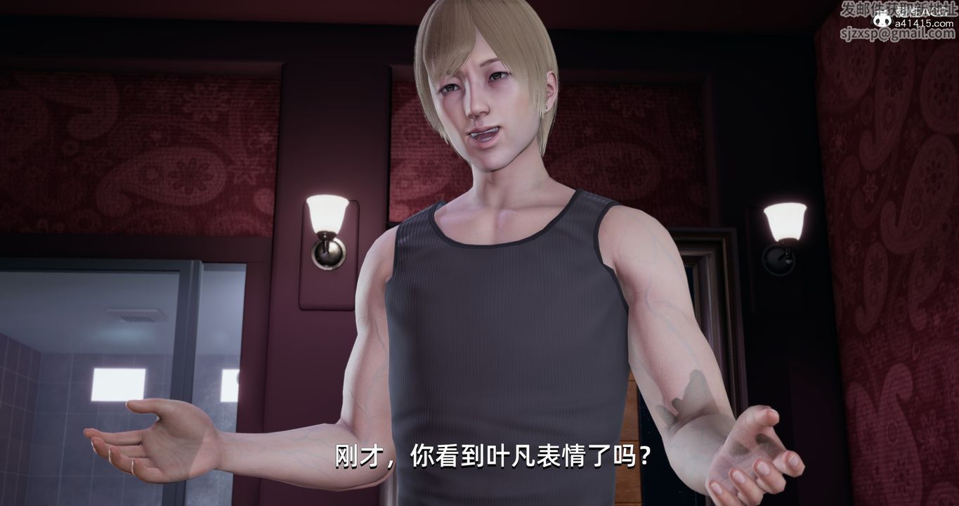 [3D]我成瞭大反派，第16話，第 25 页
