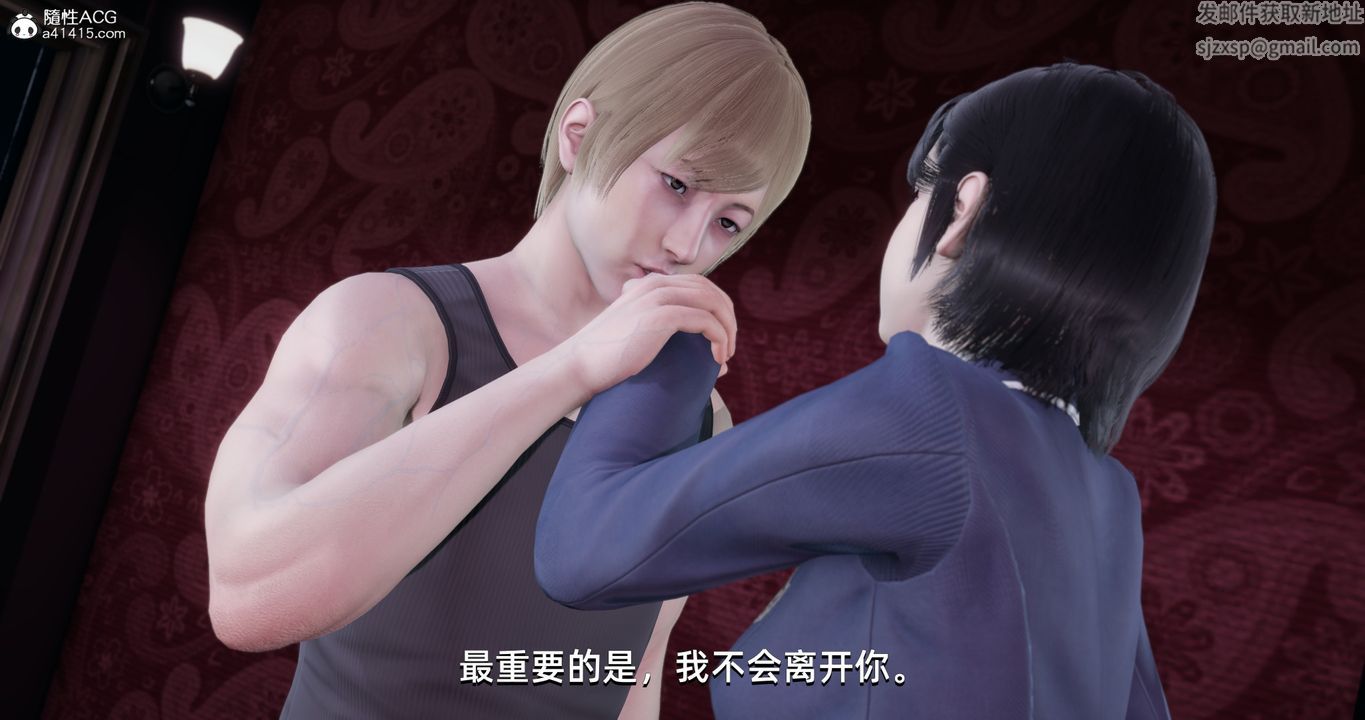 [3D]我成瞭大反派，第16話，第 44 页
