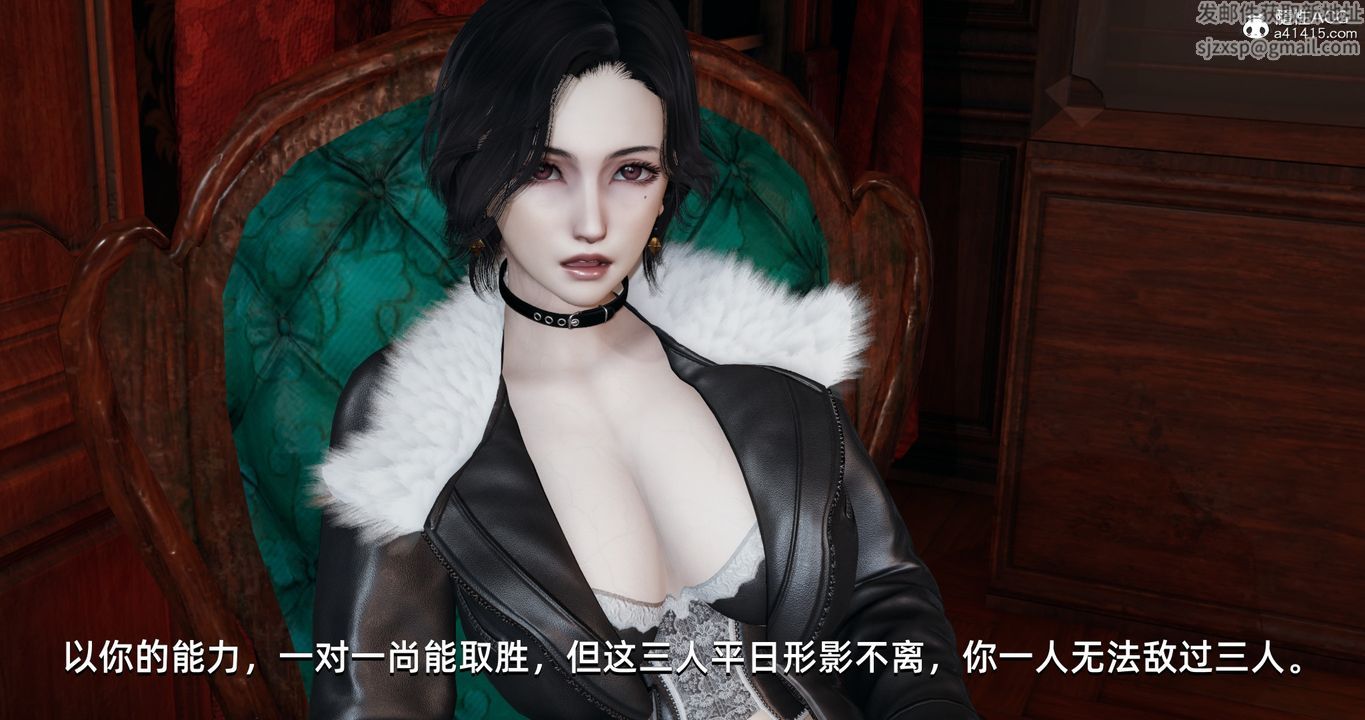 [3D]我成瞭大反派，第16話，第 11 页