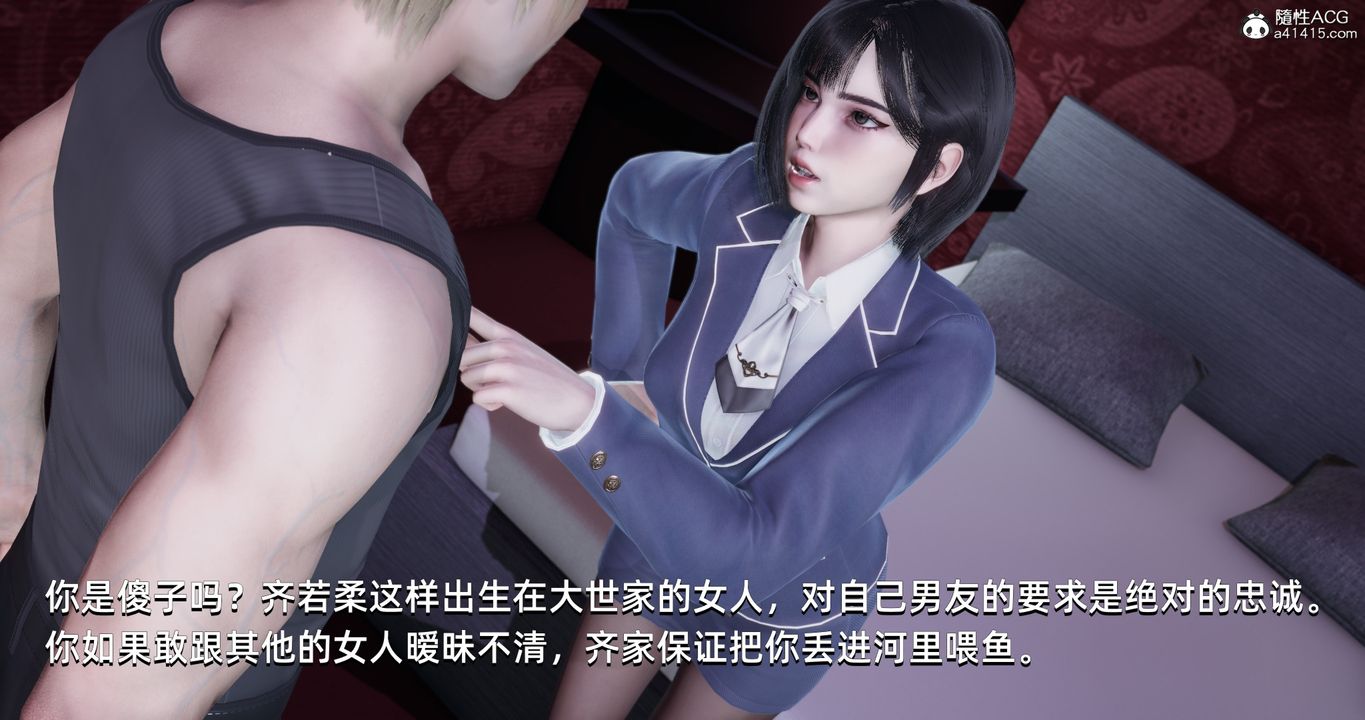 [3D]我成瞭大反派，第16話，第 40 页