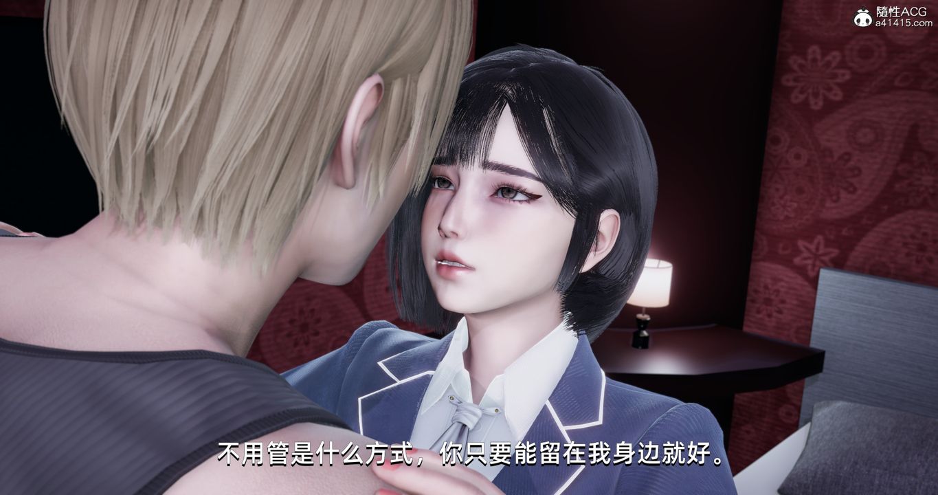 [3D]我成瞭大反派，第16話，第 49 页