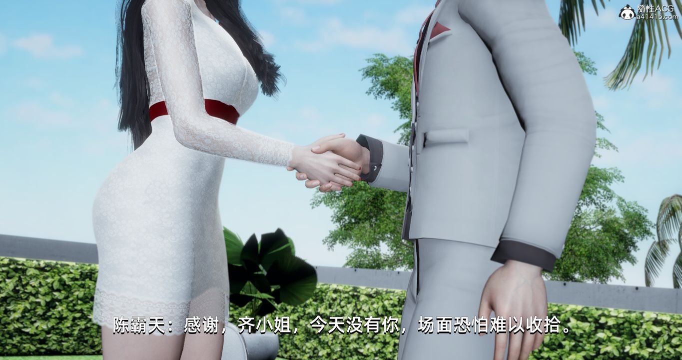 [3D]我成瞭大反派，第16話，第 17 页