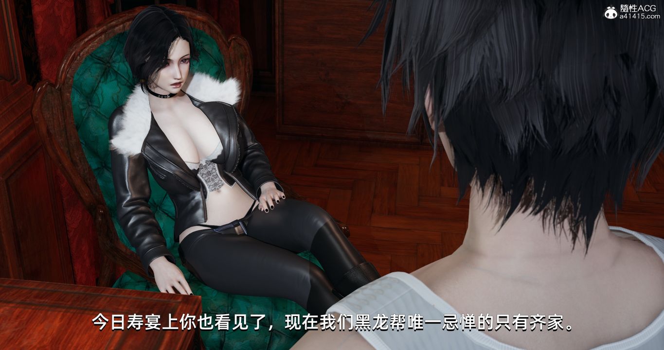 [3D]我成瞭大反派，第16話，第 8 页