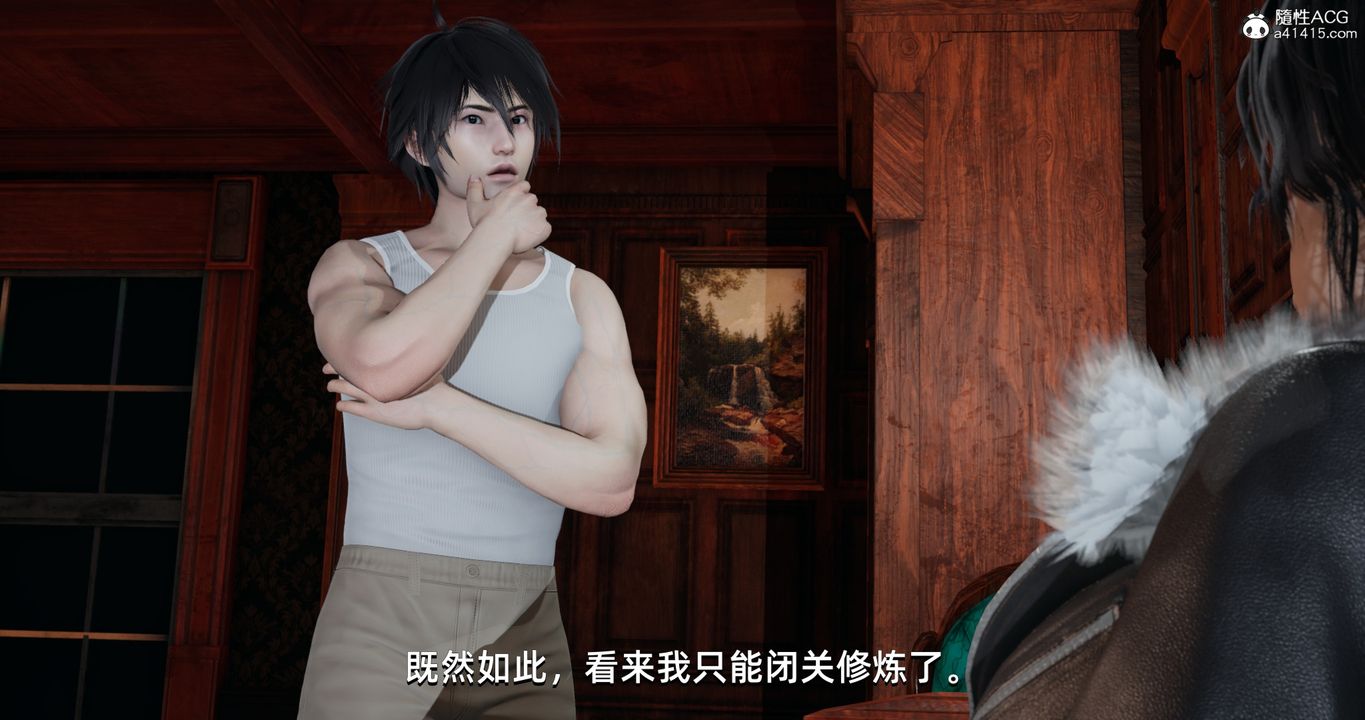 [3D]我成瞭大反派，第16話，第 12 页
