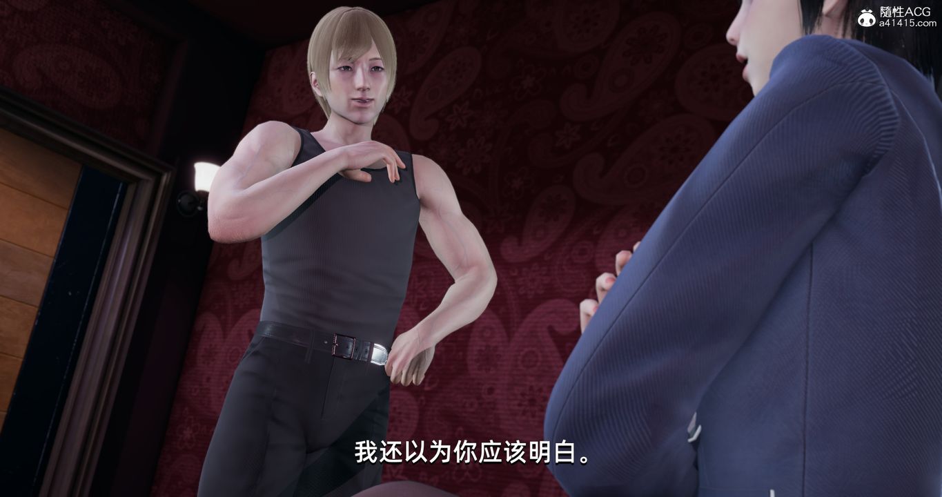 [3D]我成瞭大反派，第16話，第 28 页