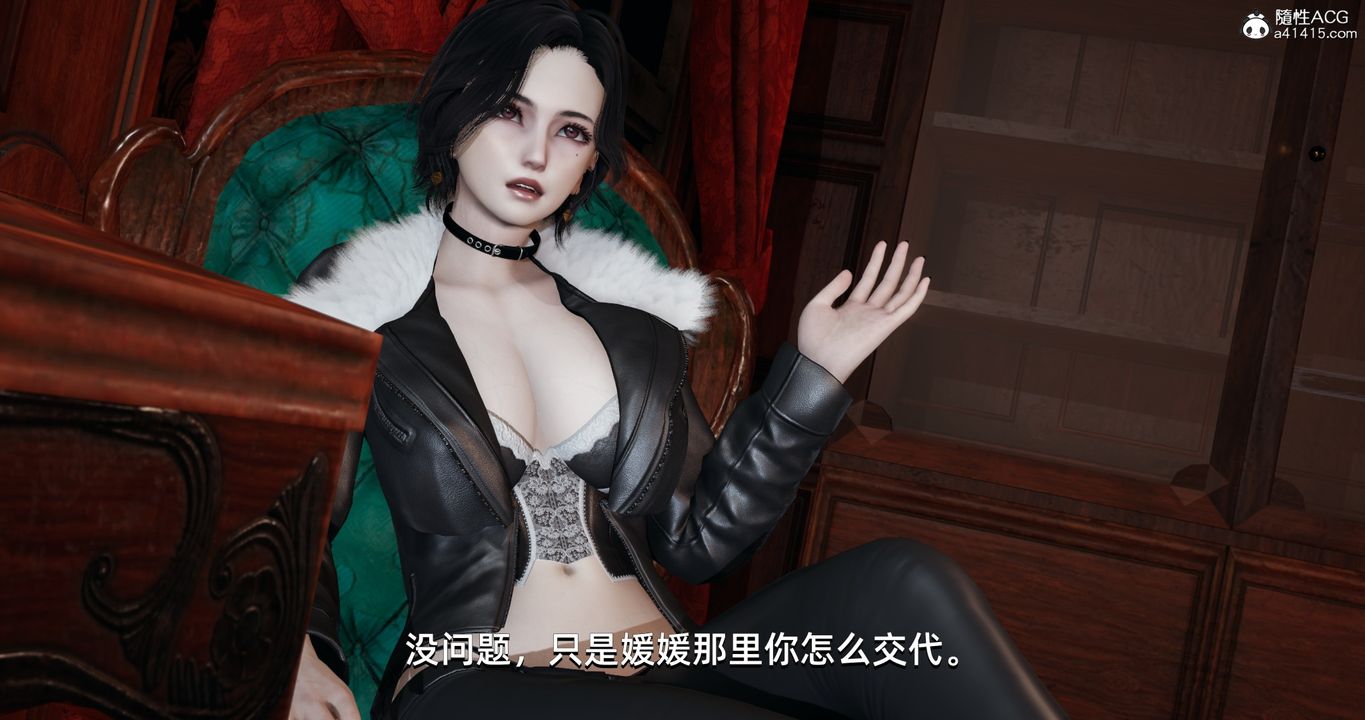 [3D]我成瞭大反派，第16話，第 15 页