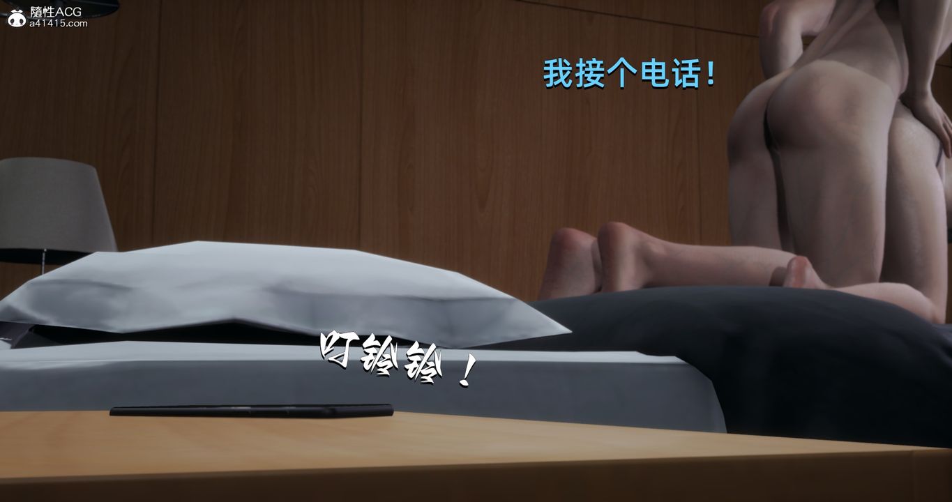 [3D]我成瞭大反派，第17話，第 65 页