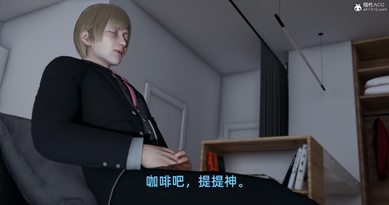 [3D]我成瞭大反派，第18話，第 5 页