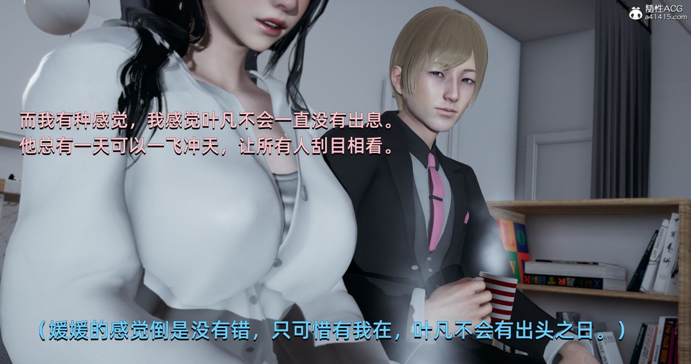 [3D]我成瞭大反派，第18話，第 25 页