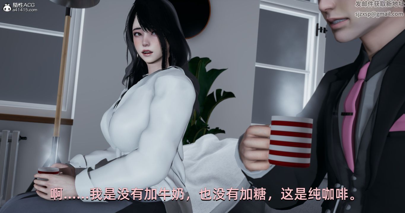 [3D]我成瞭大反派，第18話，第 11 页
