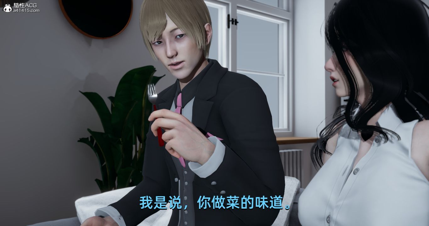 [3D]我成瞭大反派，第18話，第 69 页