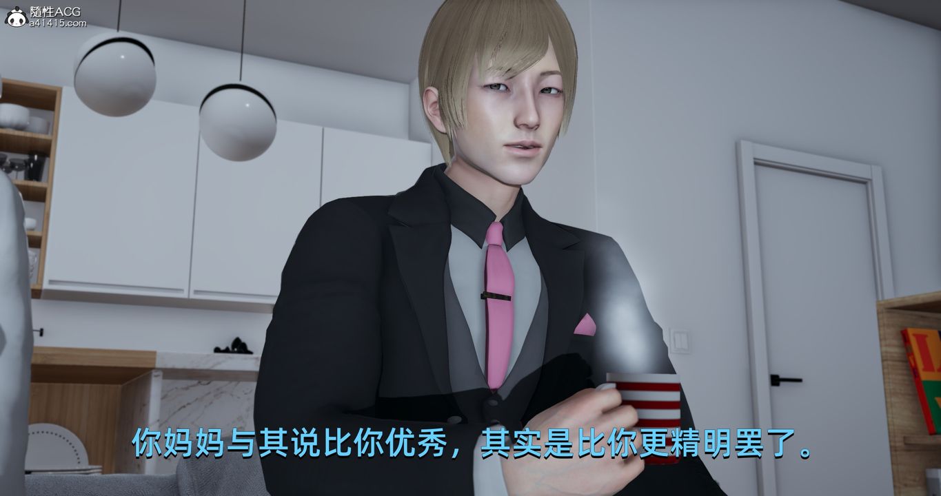 [3D]我成瞭大反派，第18話，第 21 页