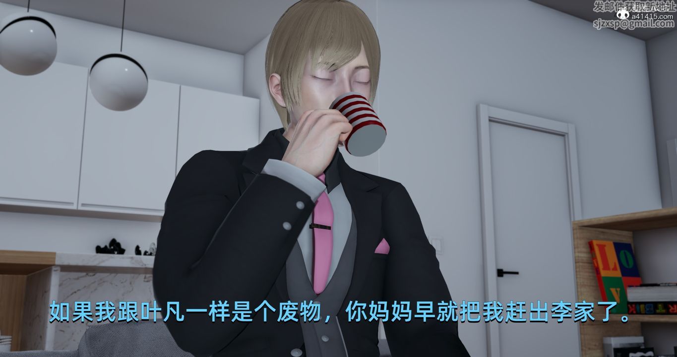 [3D]我成瞭大反派，第18話，第 22 页
