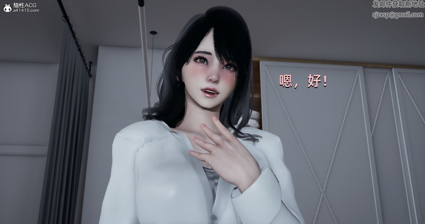 [3D]我成瞭大反派，第18話，第 52 页