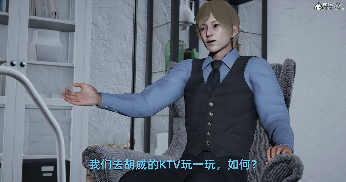 [3D]我成瞭大反派，第19話，第 21 页