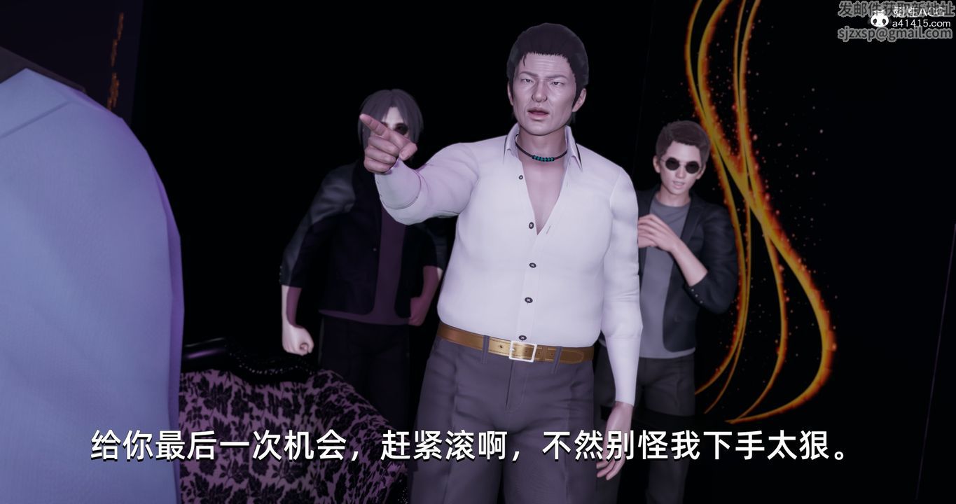 [3D]我成瞭大反派，第19話，第 65 页