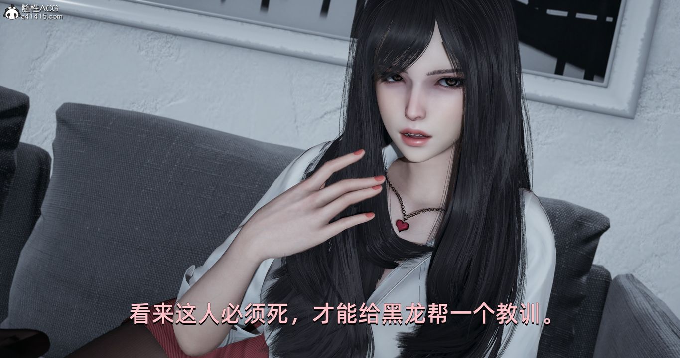 [3D]我成瞭大反派，第19話，第 8 页