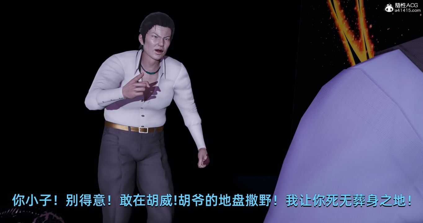 [3D]我成瞭大反派，第19話，第 77 页