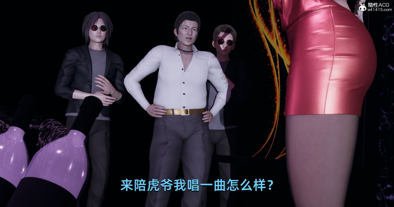 [3D]我成瞭大反派，第19話，第 52 页