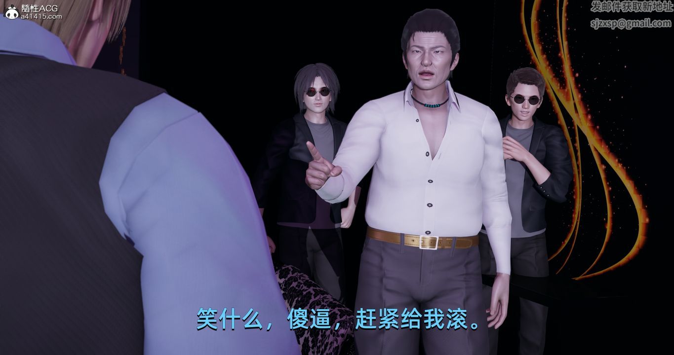 [3D]我成瞭大反派，第19話，第 60 页