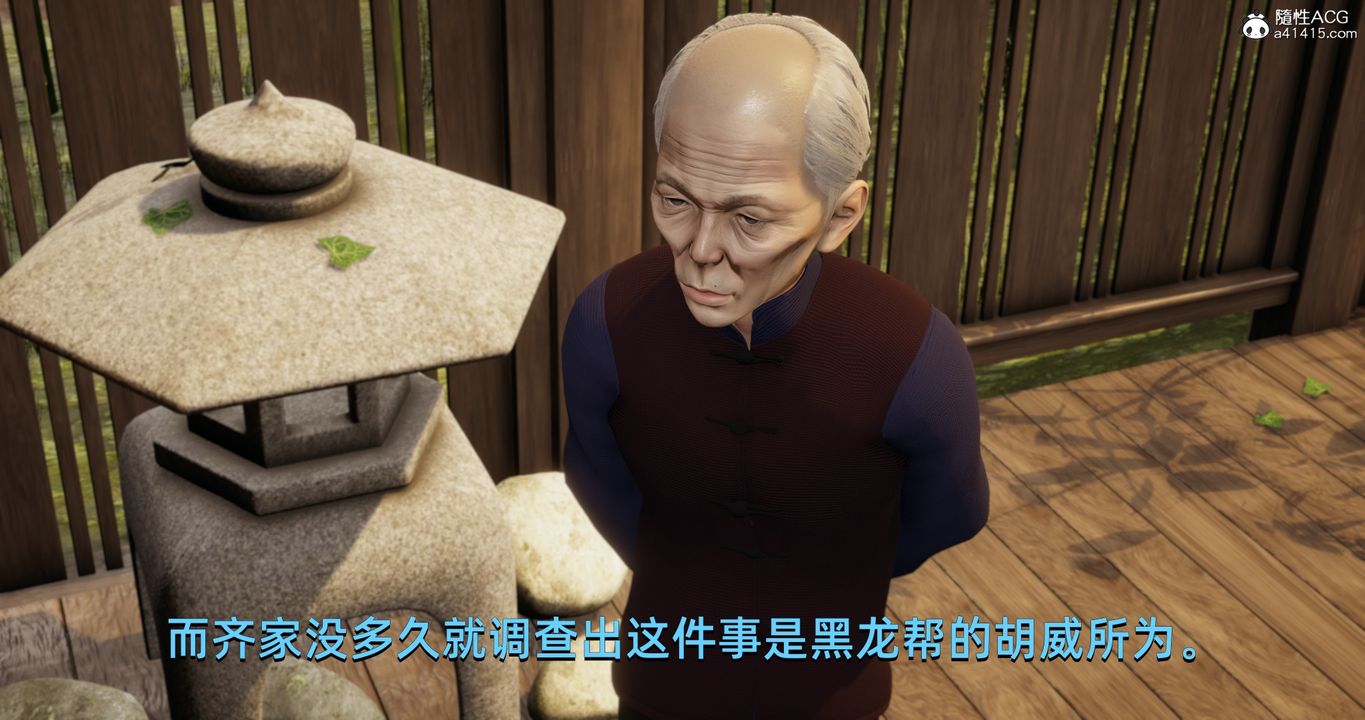 [3D]我成瞭大反派，第19話，第 15 页