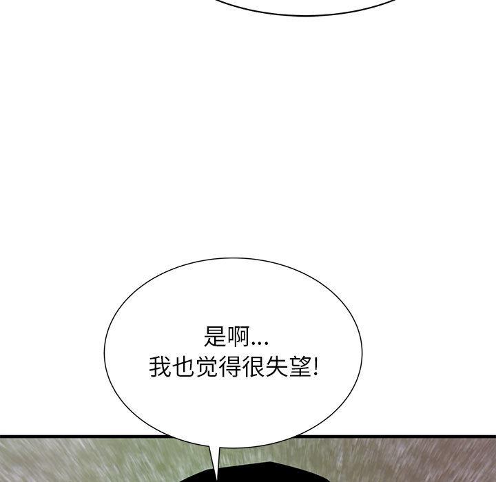 PROTO109，第 48 章，第 125 页