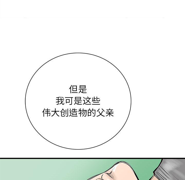 PROTO109，第 48 章，第 113 页