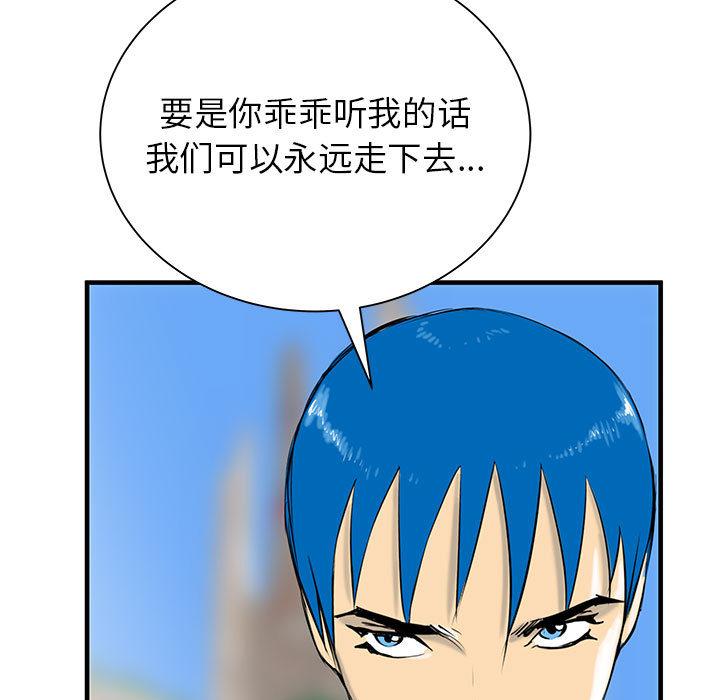 PROTO109，第 48 章，第 106 页