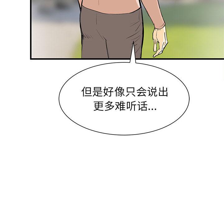 PROTO109，第 48 章，第 122 页