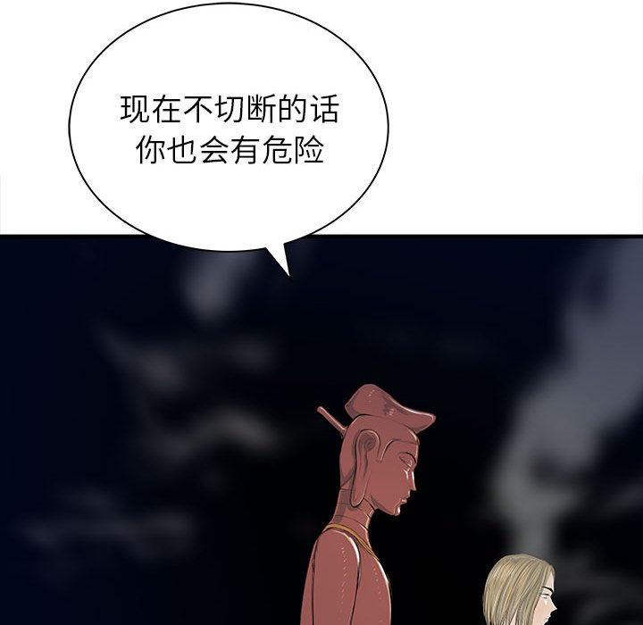 PROTO109，第 48 章，第 69 页