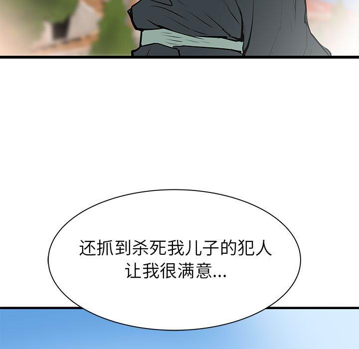 PROTO109，第 48 章，第 48 页