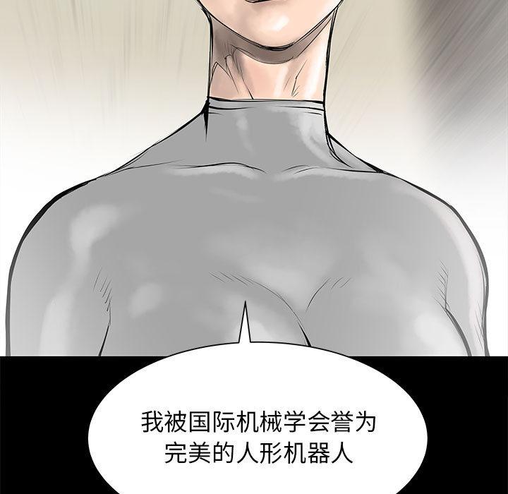 PROTO109，第 48 章，第 97 页