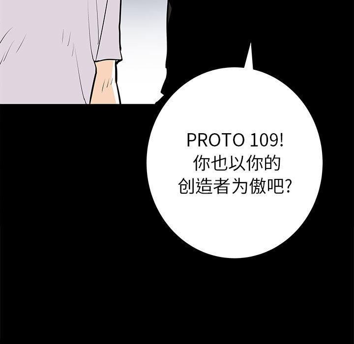 PROTO109，第 48 章，第 95 页