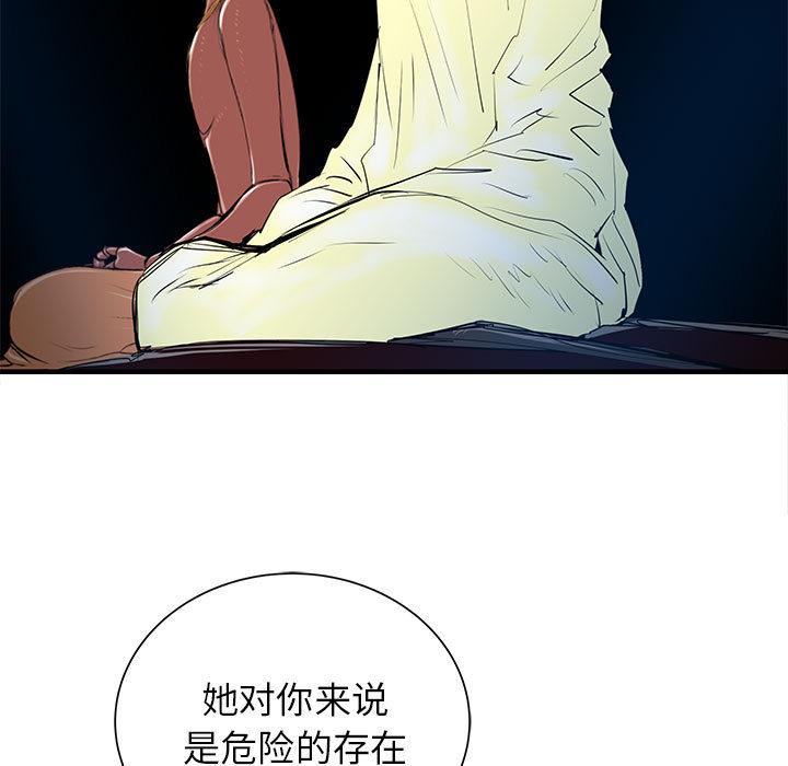 PROTO109，第 48 章，第 65 页
