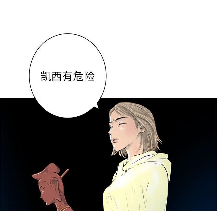 PROTO109，第 48 章，第 64 页