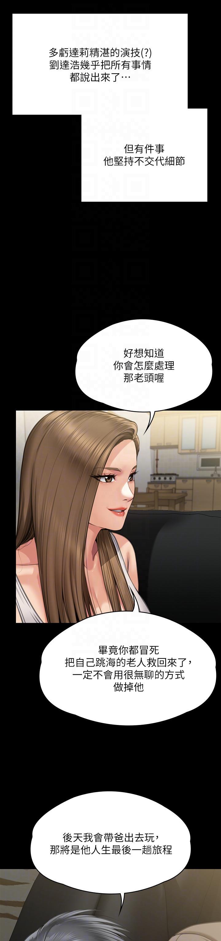 傀儡(俏女儿)，第284話-在媽媽面前被俊彪抽插，第 34 页