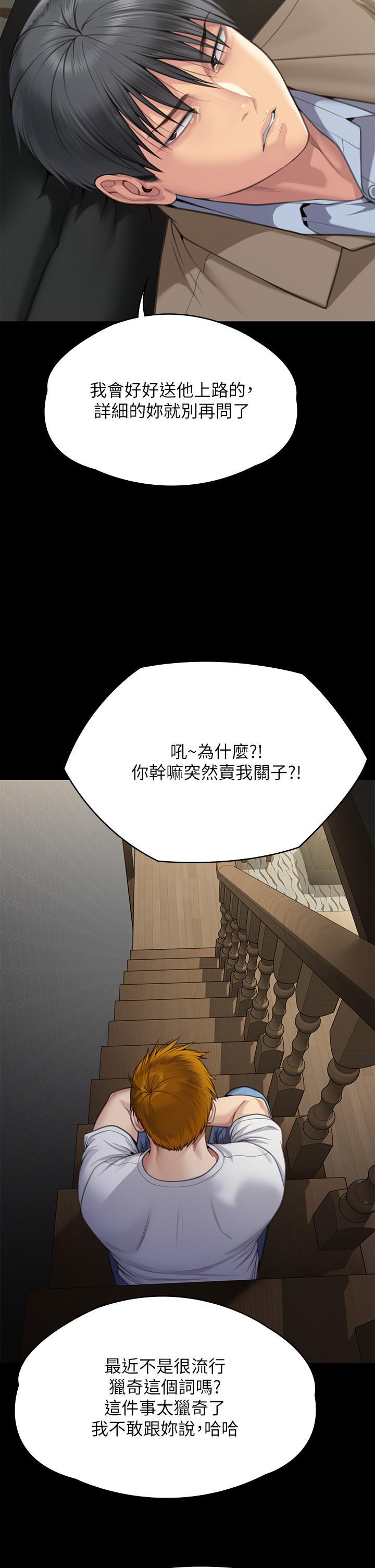 傀儡(俏女儿)，第284話-在媽媽面前被俊彪抽插，第 35 页