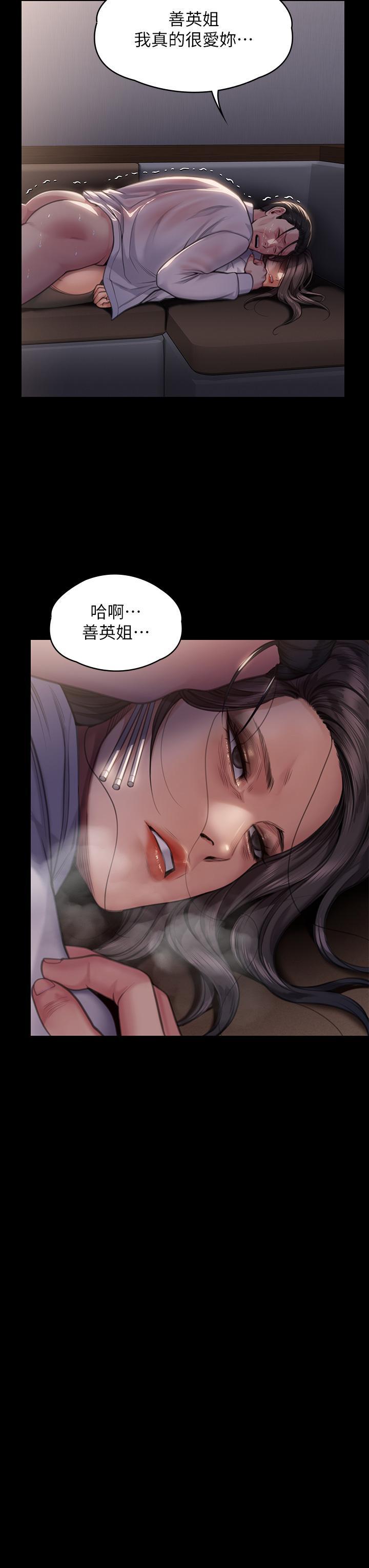 傀儡(俏女儿)，第284話-在媽媽面前被俊彪抽插，第 25 页